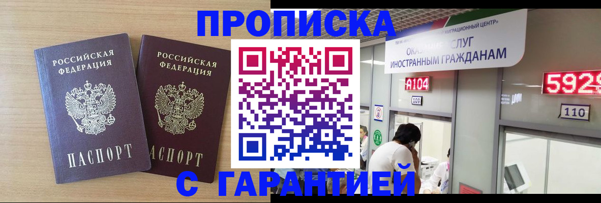 временная регистрация для школы в Вихоревке